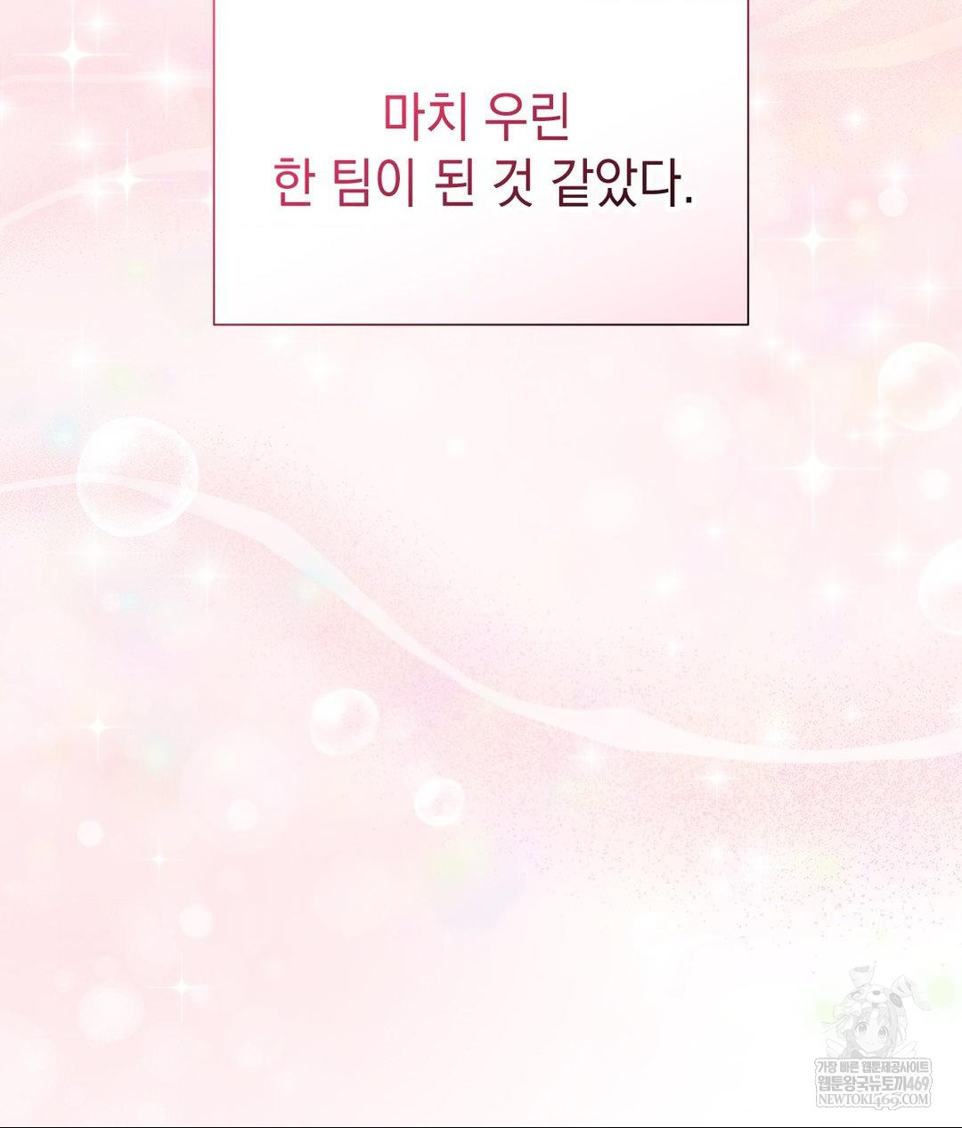 Lets Go For A Shampoo Raw - Chapter 26 [photo 110] - MangaPorn