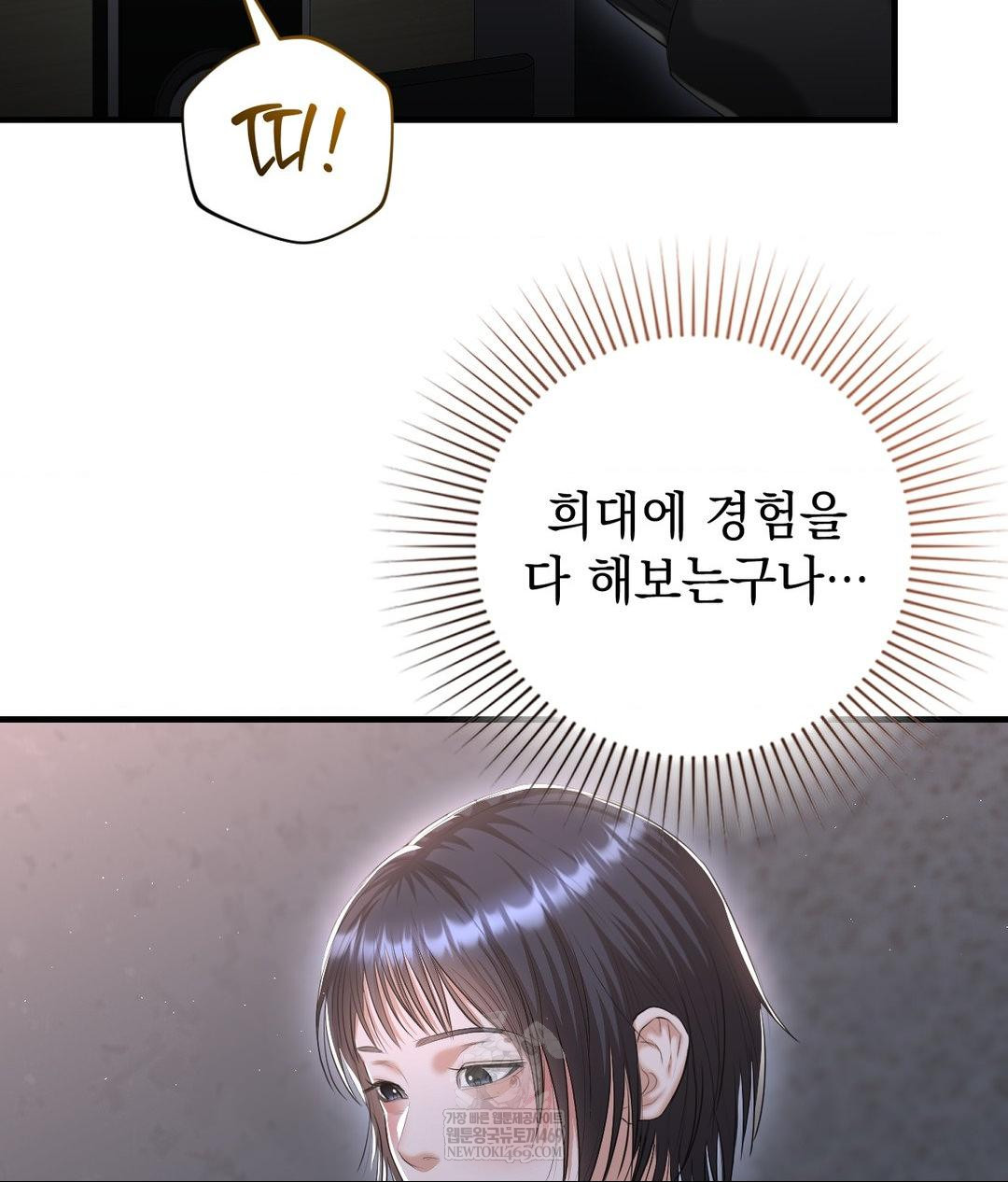 Lets Go For A Shampoo Raw - Chapter 26 [photo 113] - MangaPorn