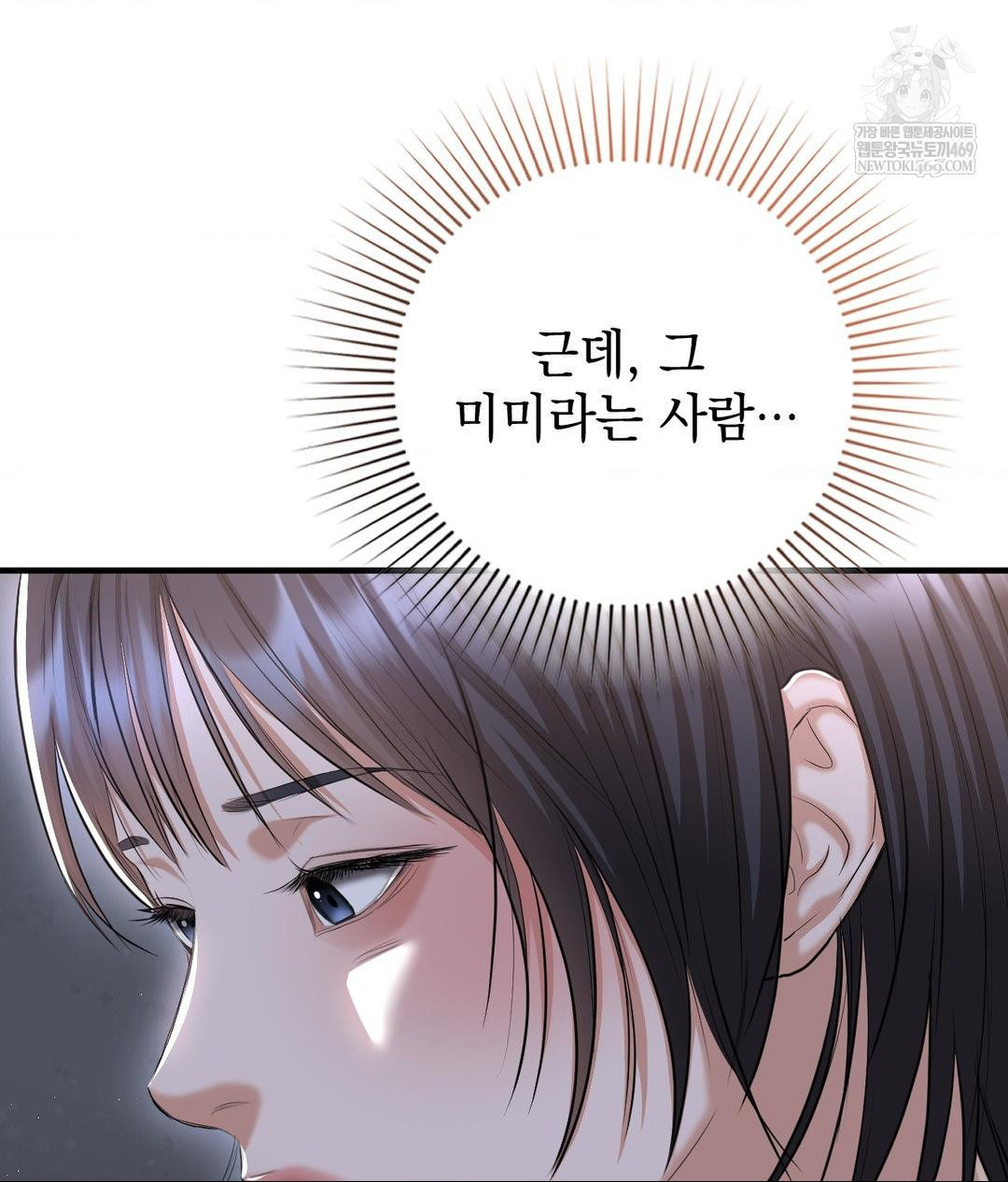 Lets Go For A Shampoo Raw - Chapter 26 [photo 115] - MangaPorn