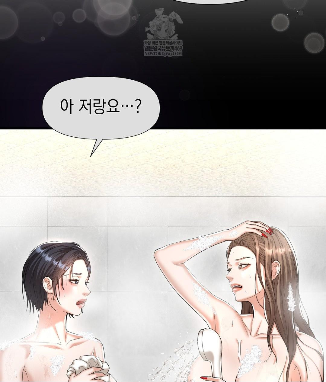 Lets Go For A Shampoo Raw - Chapter 26 [photo 117] - MangaPorn