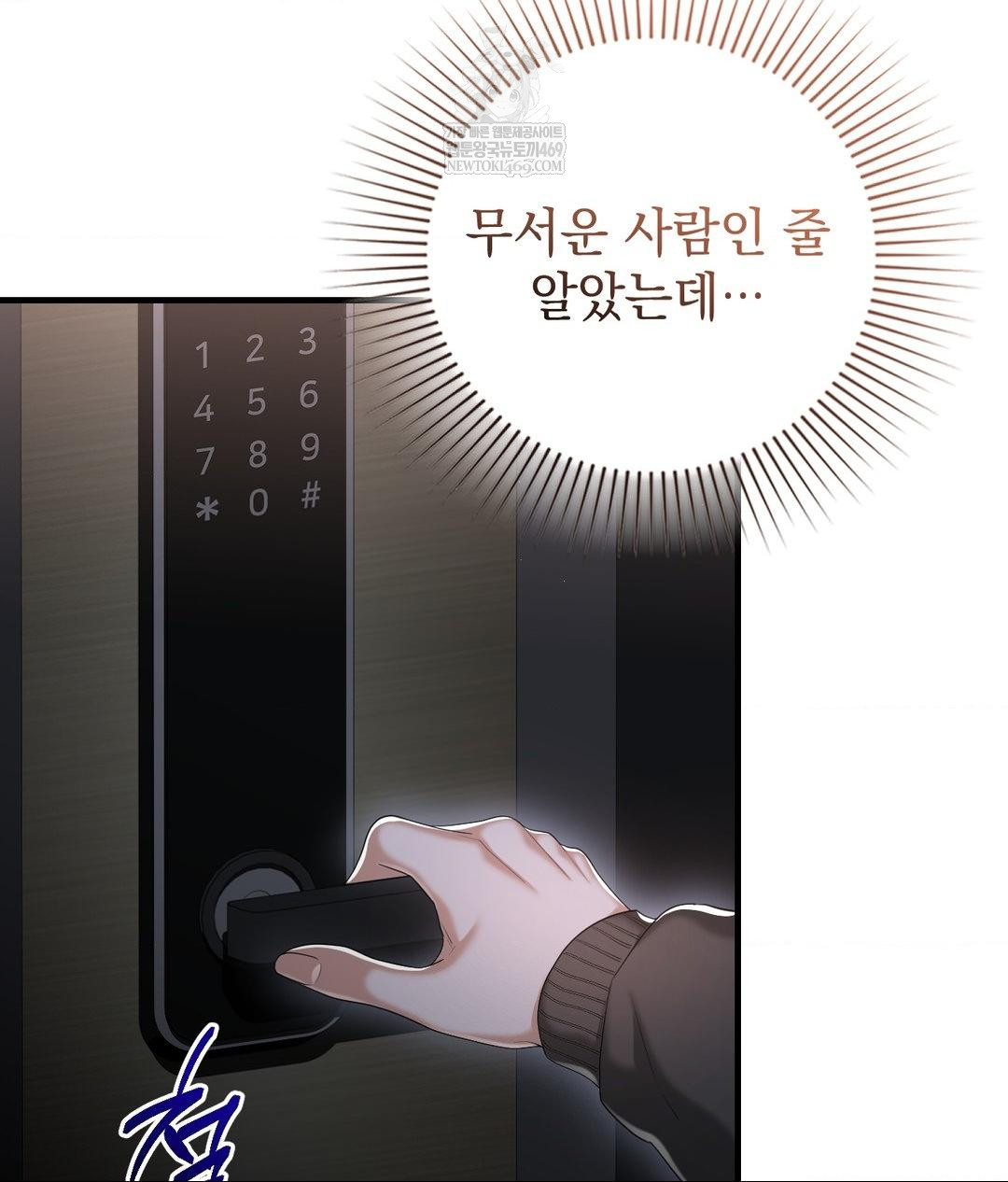 Lets Go For A Shampoo Raw - Chapter 26 [photo 123] - MangaPorn