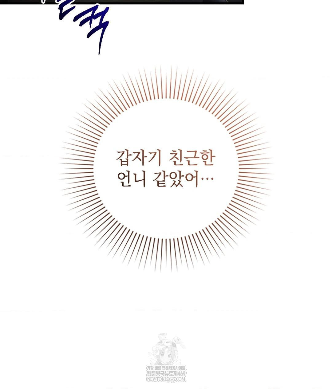 Lets Go For A Shampoo Raw - Chapter 26 [photo 124] - MangaPorn