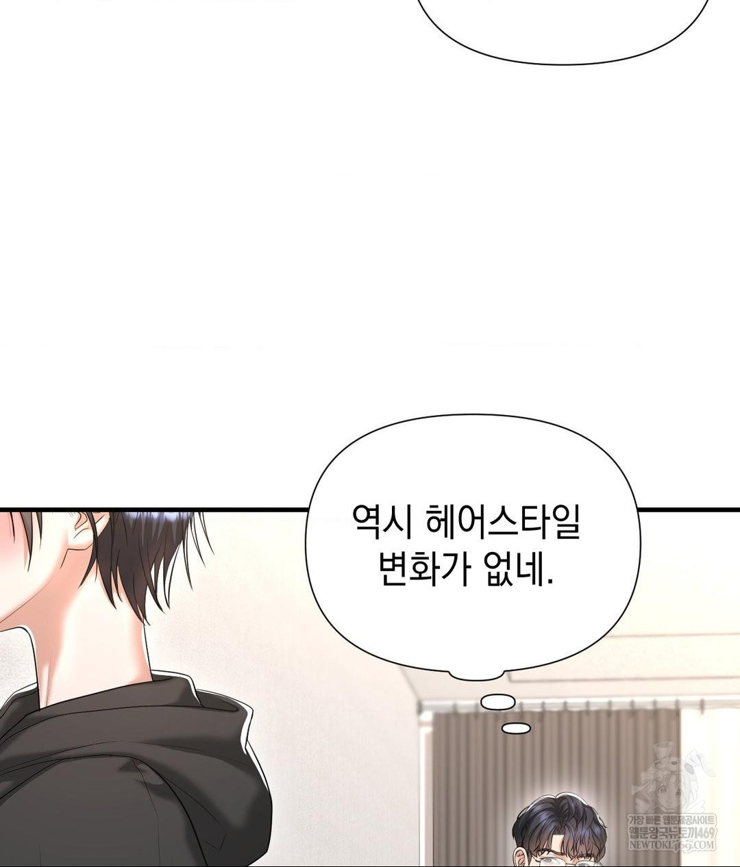 Lets Go For A Shampoo Raw - Chapter 26 [photo 127] - MangaPorn