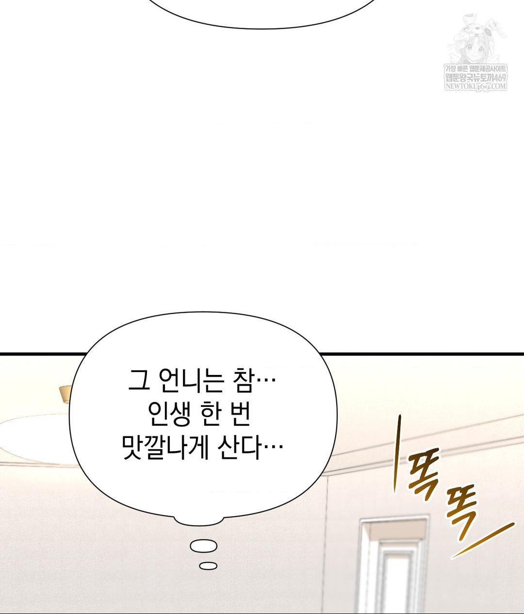 Lets Go For A Shampoo Raw - Chapter 26 [photo 129] - MangaPorn