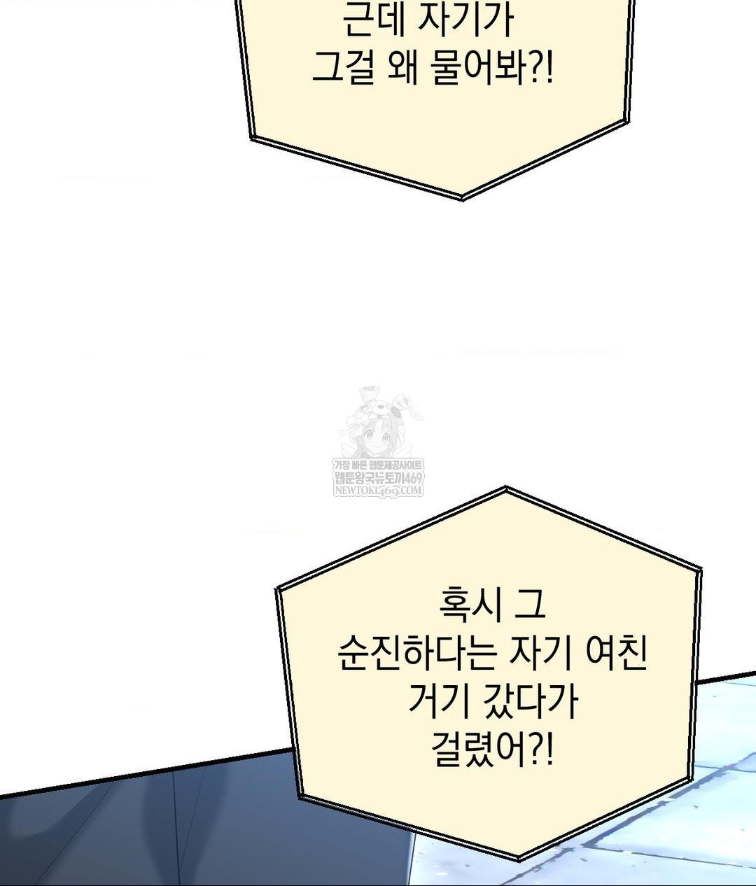 Lets Go For A Shampoo Raw - Chapter 26 [photo 13] - MangaPorn