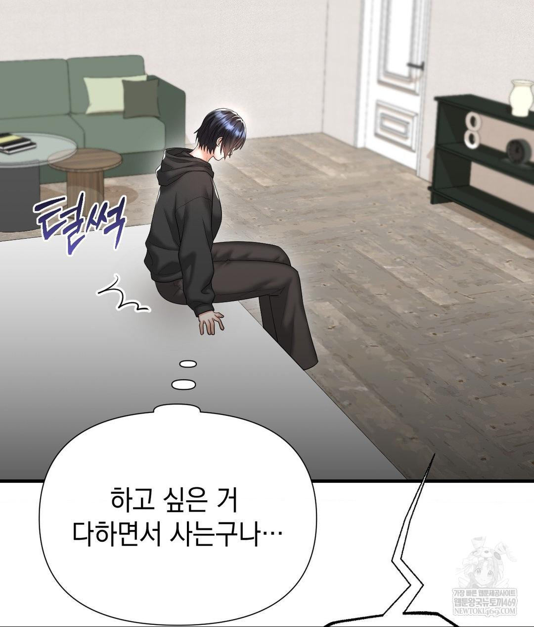 Lets Go For A Shampoo Raw - Chapter 26 [photo 130] - MangaPorn