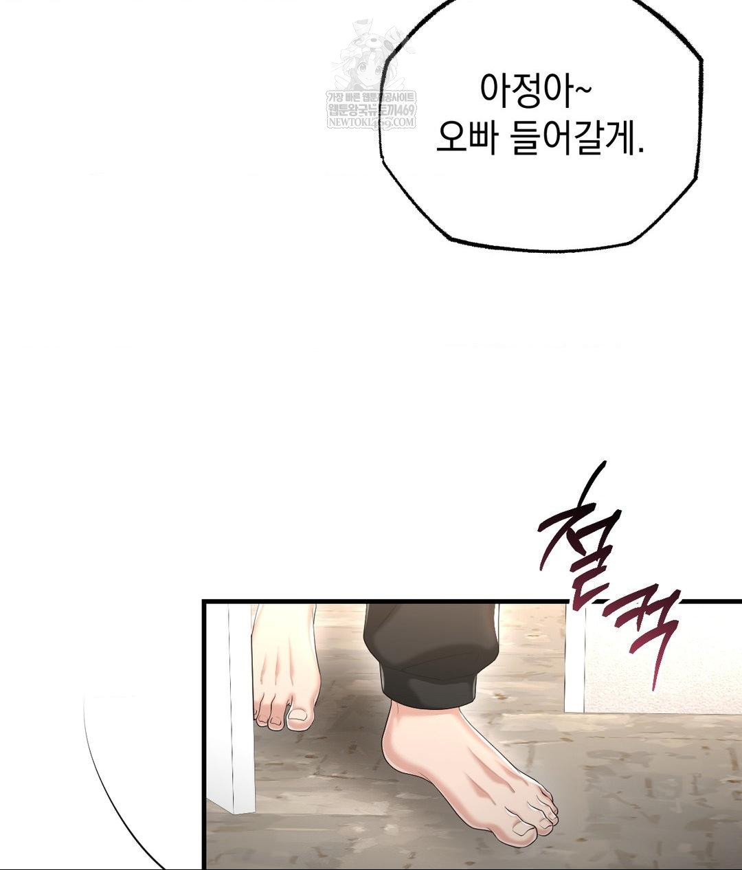 Lets Go For A Shampoo Raw - Chapter 26 [photo 131] - MangaPorn