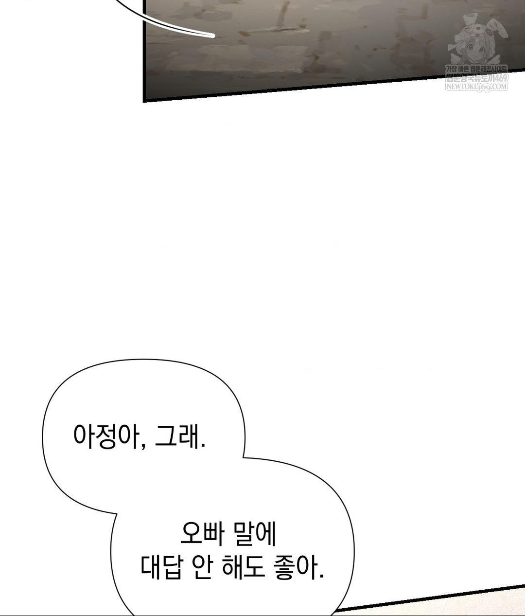 Lets Go For A Shampoo Raw - Chapter 26 [photo 132] - MangaPorn