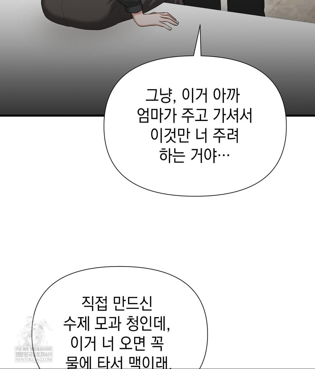 Lets Go For A Shampoo Raw - Chapter 26 [photo 134] - MangaPorn