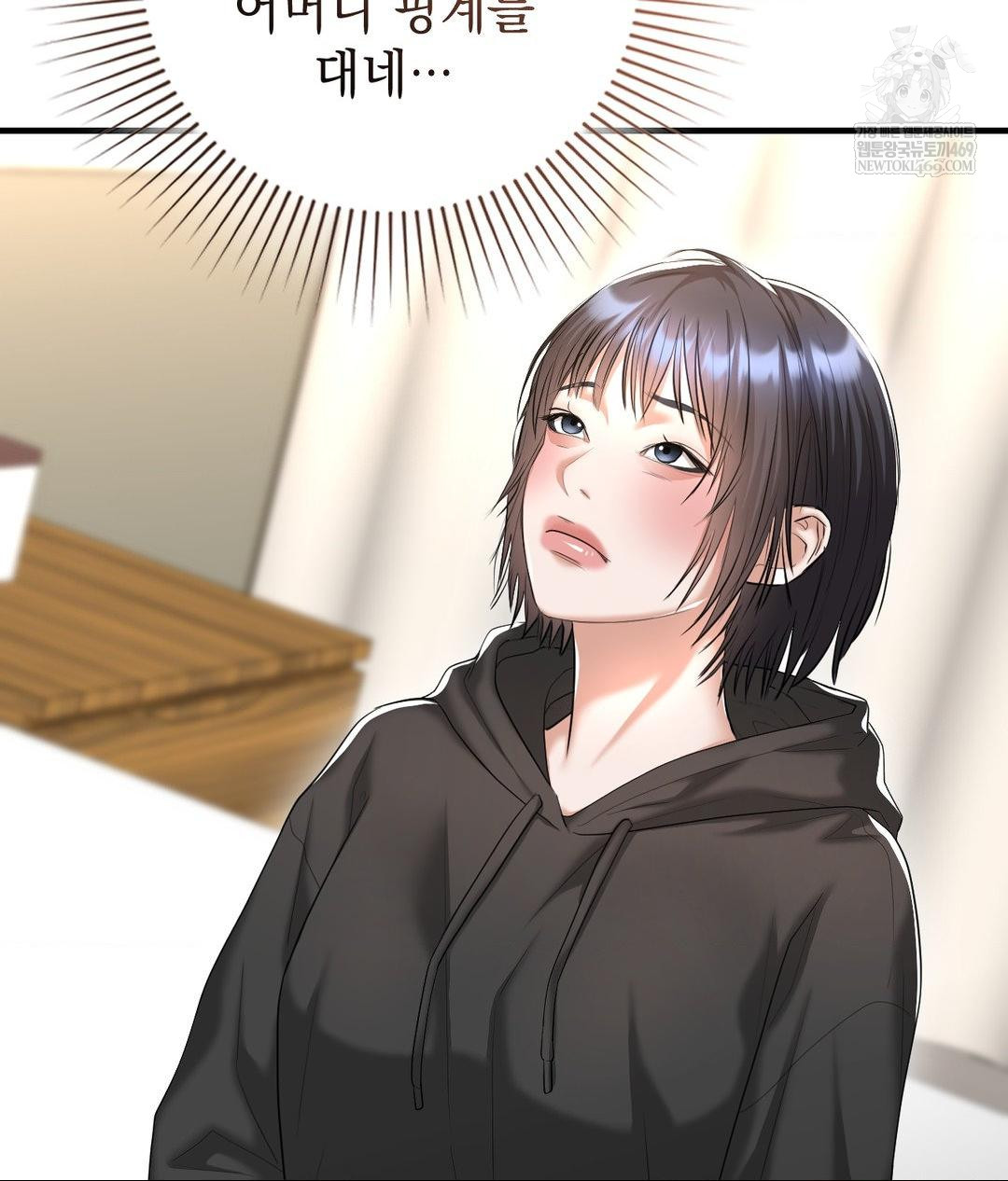 Lets Go For A Shampoo Raw - Chapter 26 [photo 137] - MangaPorn