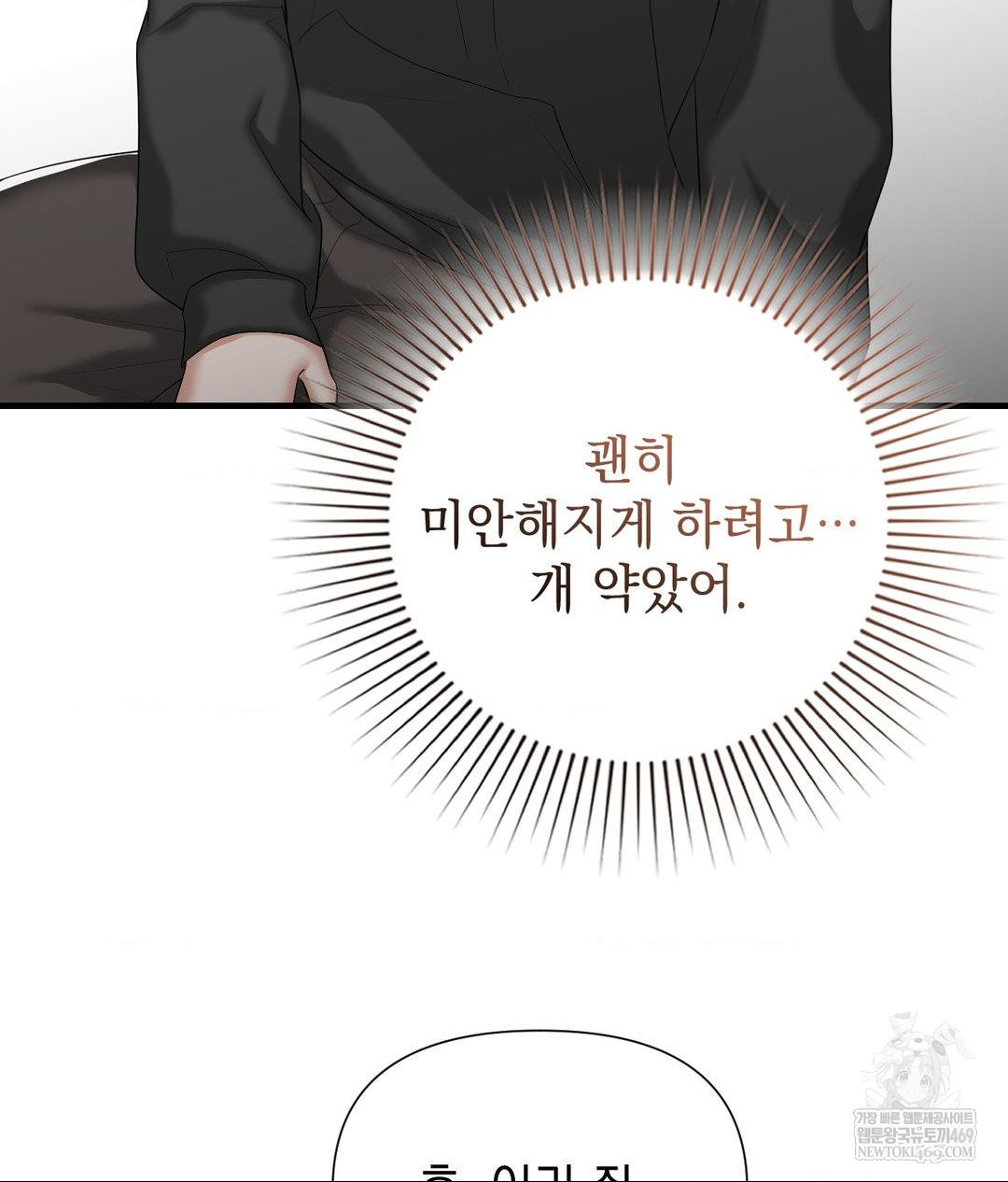 Lets Go For A Shampoo Raw - Chapter 26 [photo 138] - MangaPorn