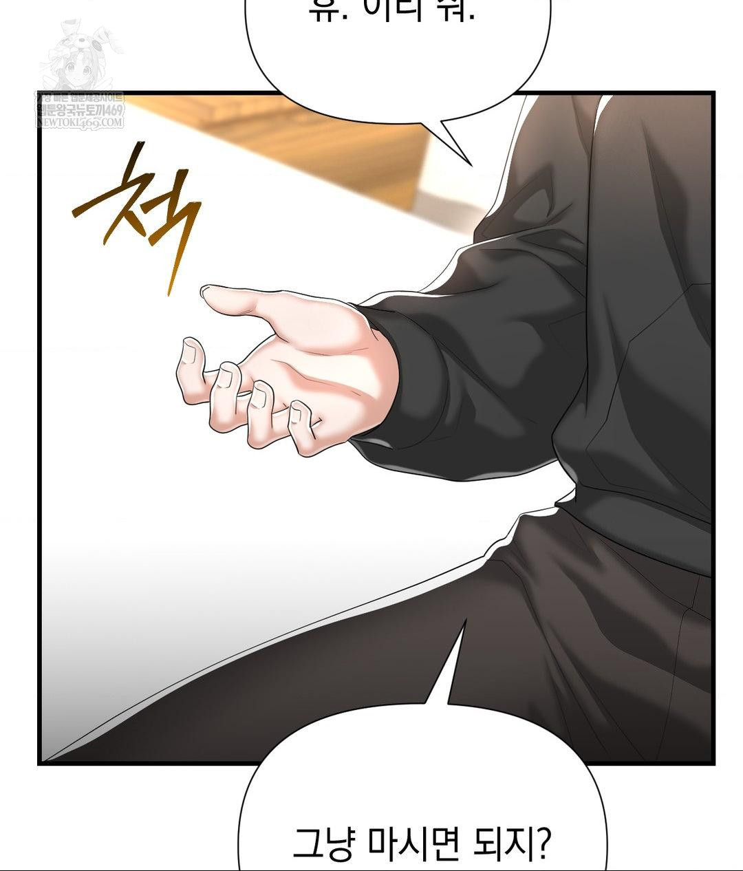 Lets Go For A Shampoo Raw - Chapter 26 [photo 139] - MangaPorn