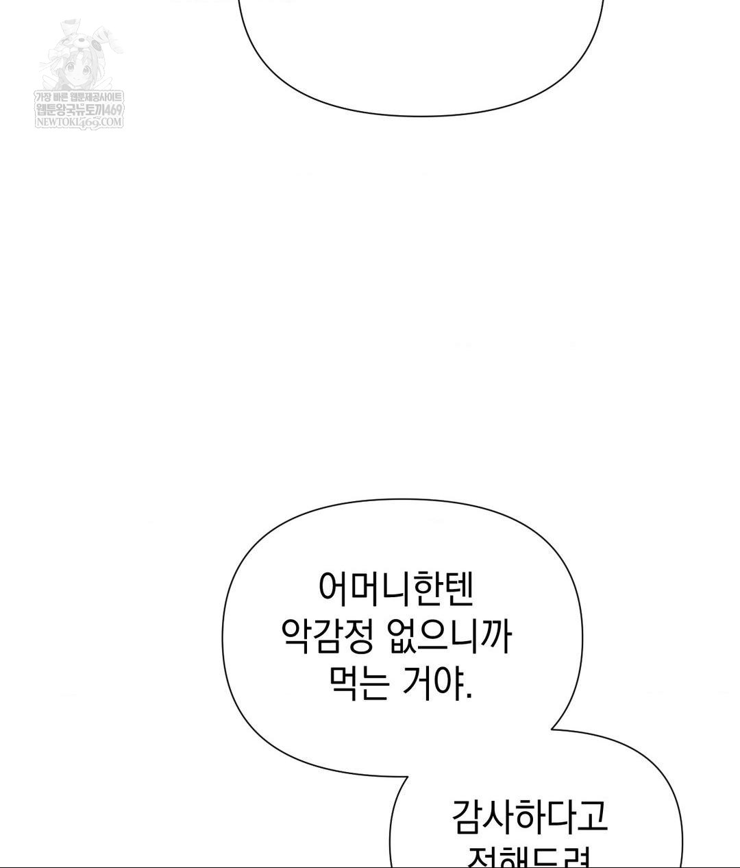 Lets Go For A Shampoo Raw - Chapter 26 [photo 140] - MangaPorn