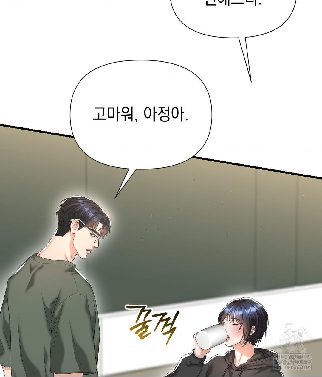 Lets Go For A Shampoo Raw - Chapter 26 [photo 141] - MangaPorn