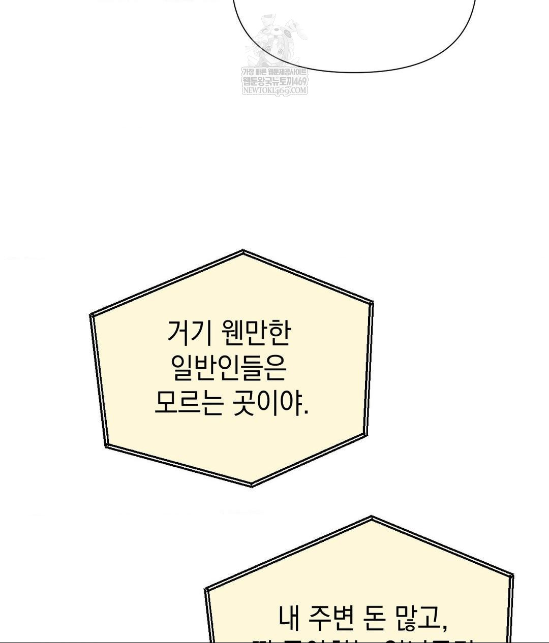 Lets Go For A Shampoo Raw - Chapter 26 [photo 15] - MangaPorn