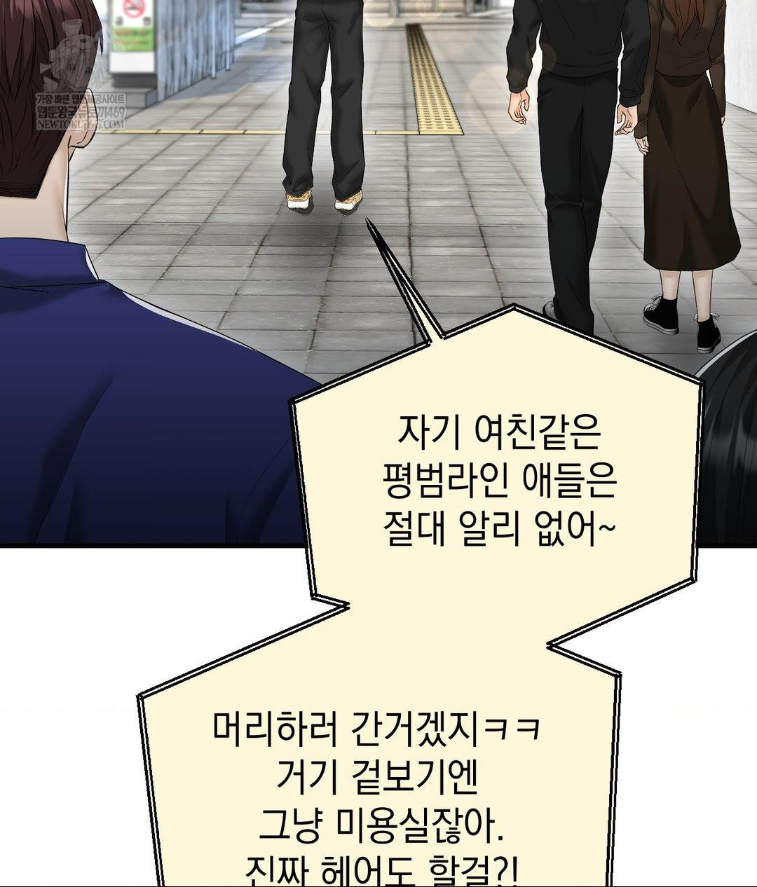 Lets Go For A Shampoo Raw - Chapter 26 [photo 17] - MangaPorn