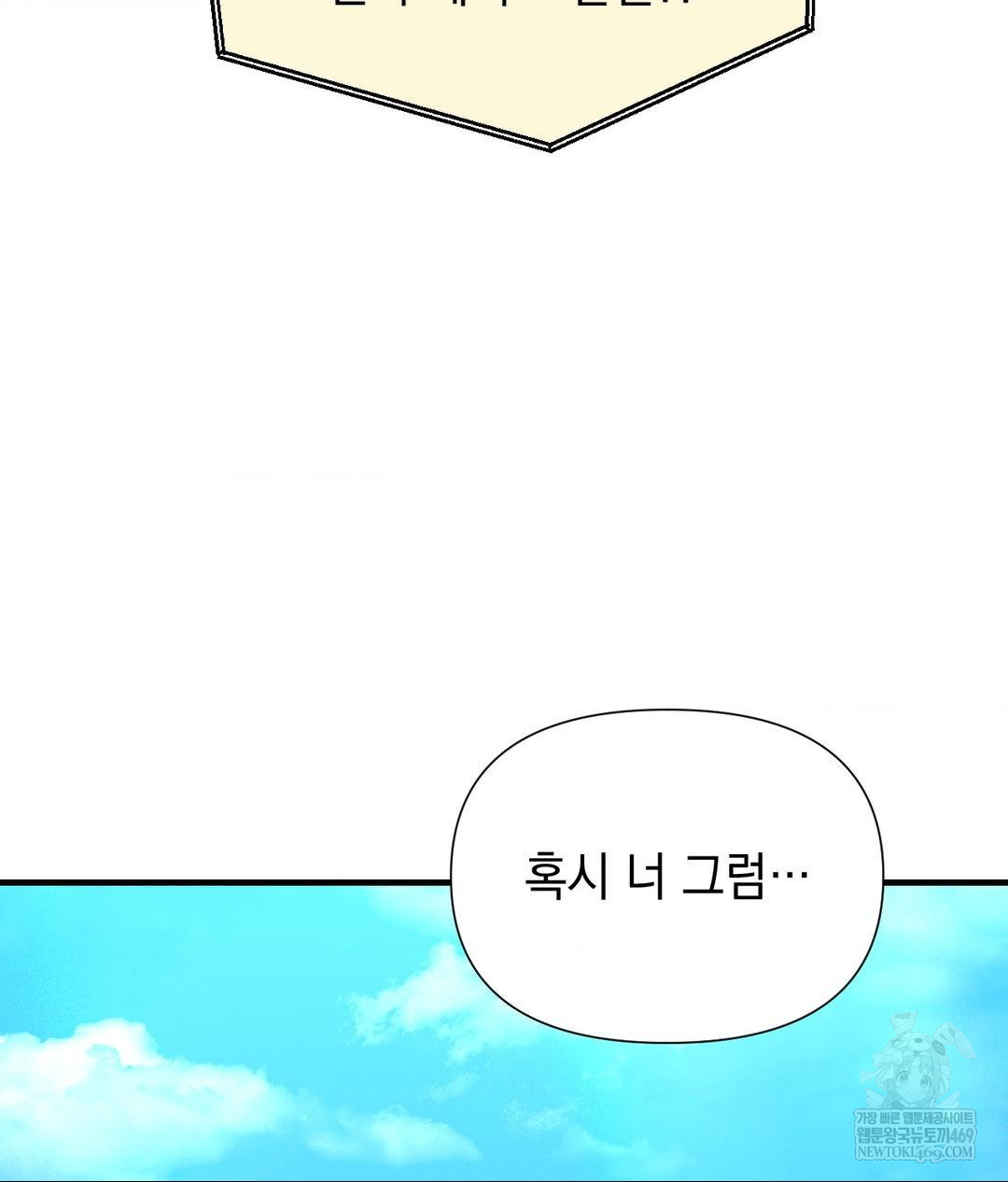 Lets Go For A Shampoo Raw - Chapter 26 [photo 18] - MangaPorn