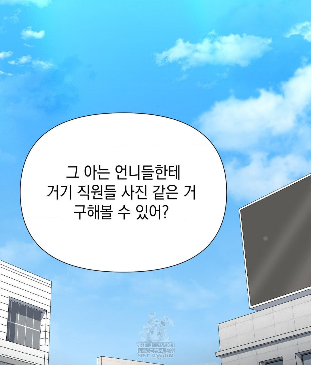 Lets Go For A Shampoo Raw - Chapter 26 [photo 19] - MangaPorn