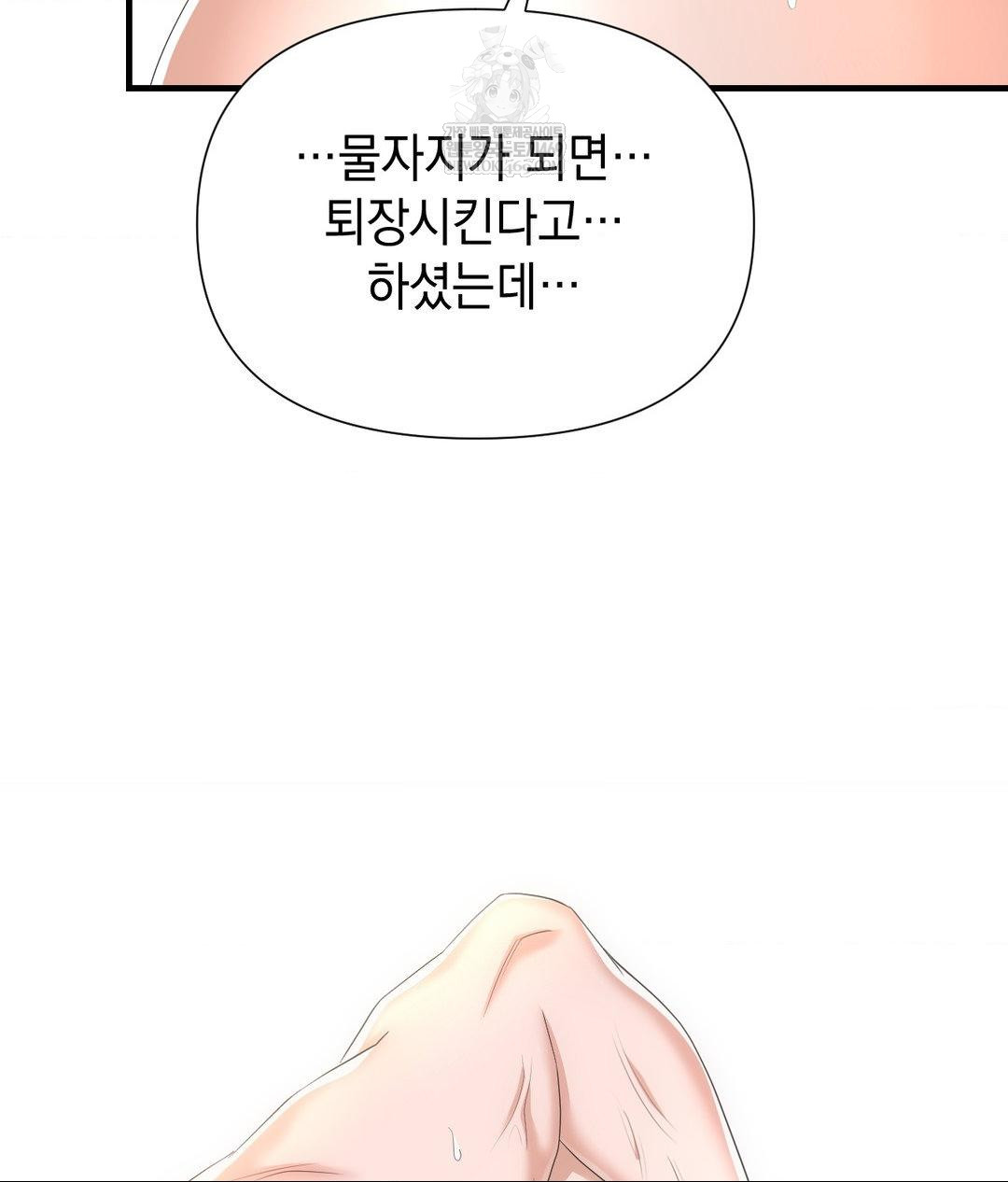 Lets Go For A Shampoo Raw - Chapter 26 [photo 25] - MangaPorn