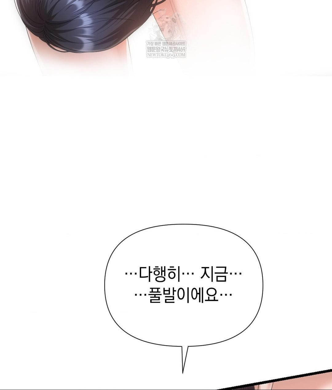 Lets Go For A Shampoo Raw - Chapter 26 [photo 27] - MangaPorn