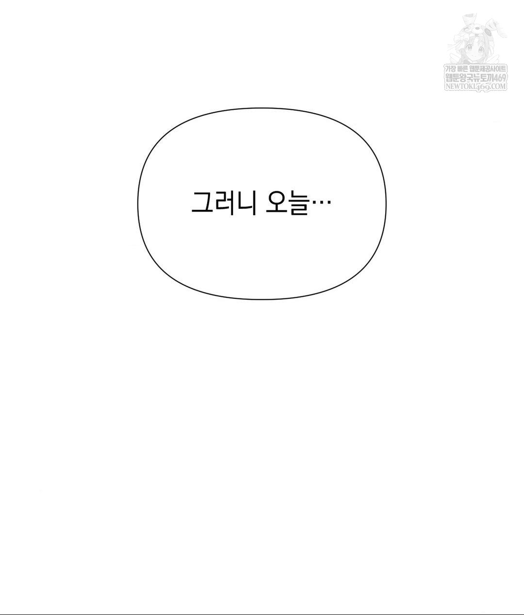 Lets Go For A Shampoo Raw - Chapter 26 [photo 31] - MangaPorn