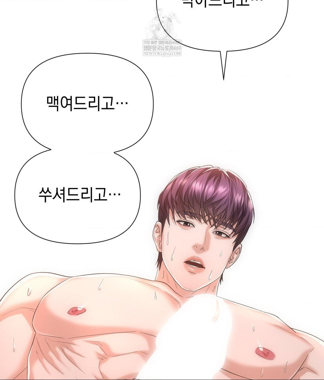 Lets Go For A Shampoo Raw - Chapter 26 [photo 34] - MangaPorn