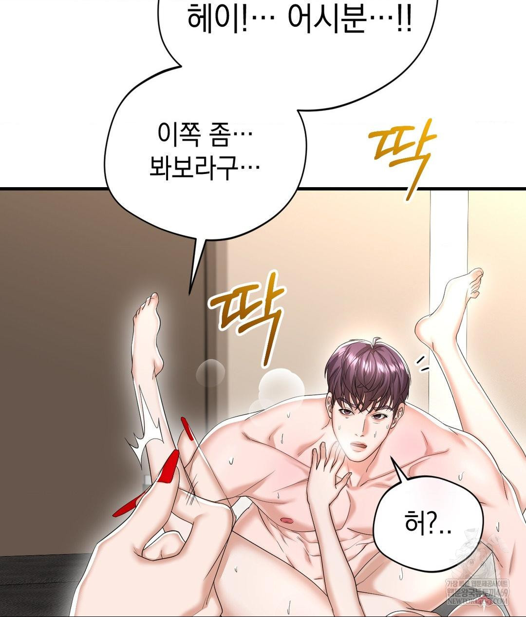 Lets Go For A Shampoo Raw - Chapter 26 [photo 69] - MangaPorn