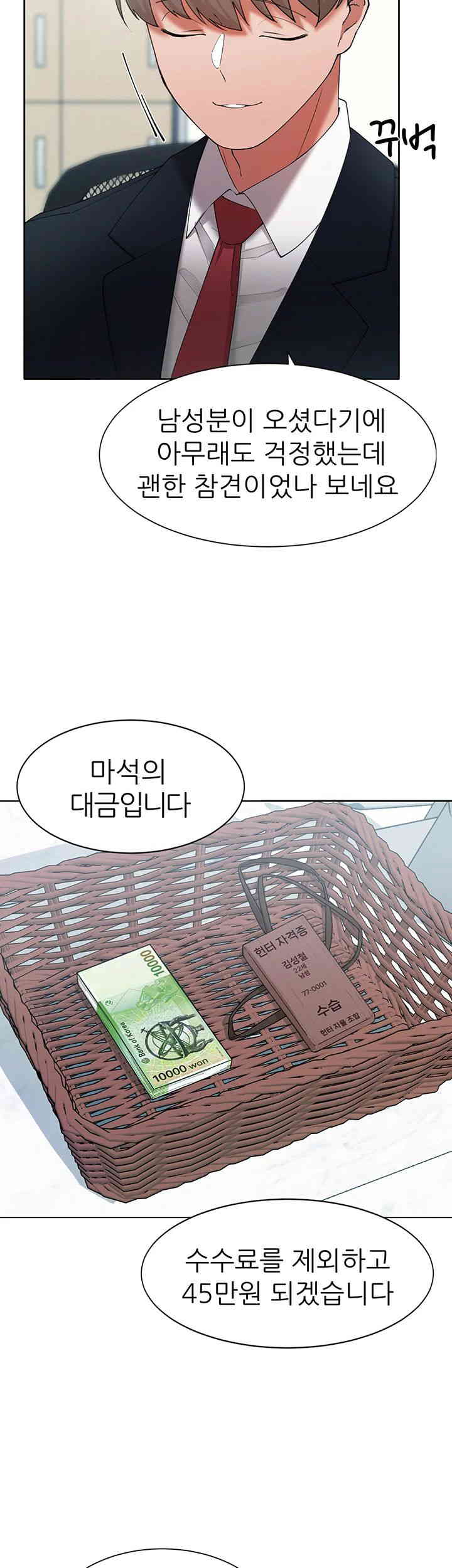 The Protagonist Gets Stronger When He Fucks the Female Hunter Raw - Chapter 6 [photo 10] - MangaPorn