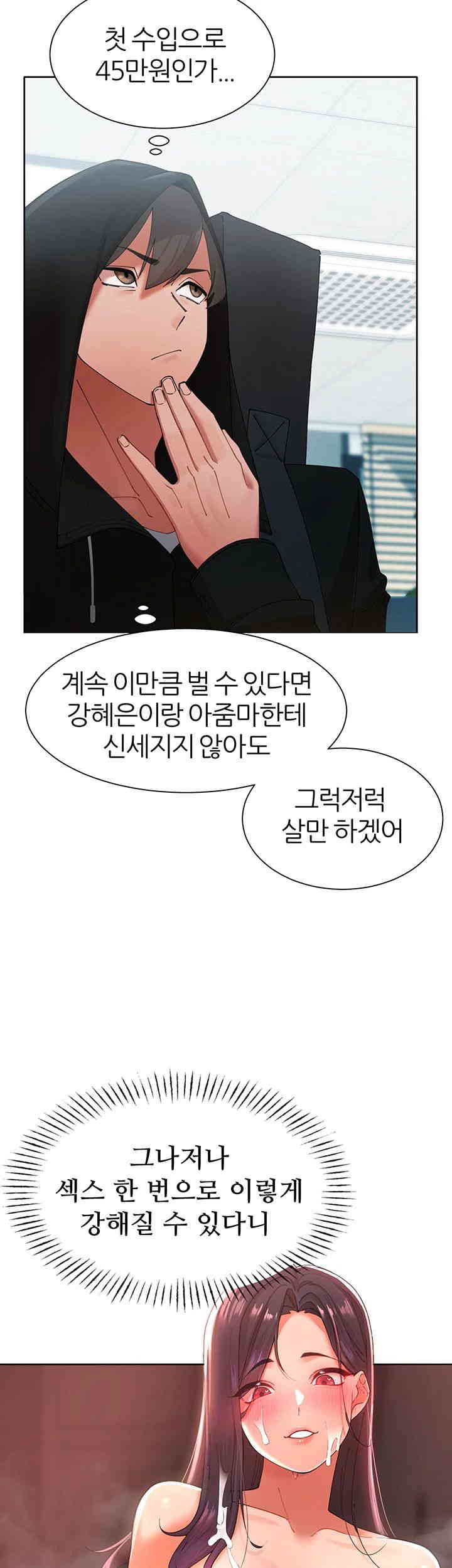 The Protagonist Gets Stronger When He Fucks the Female Hunter Raw - Chapter 6 [photo 11] - MangaPorn