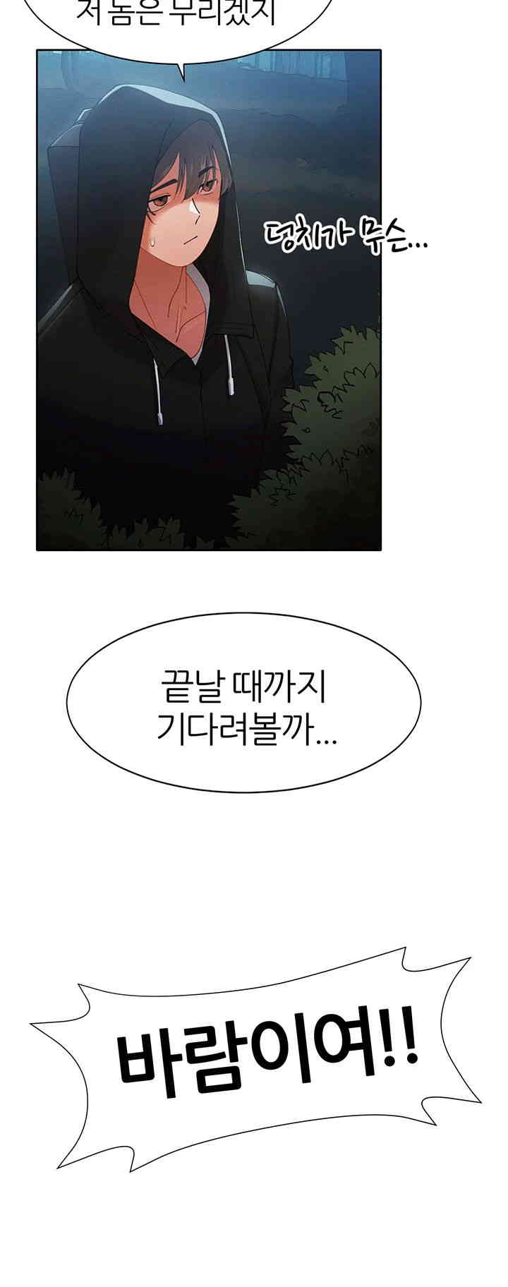 The Protagonist Gets Stronger When He Fucks the Female Hunter Raw - Chapter 6 [photo 19] - MangaPorn