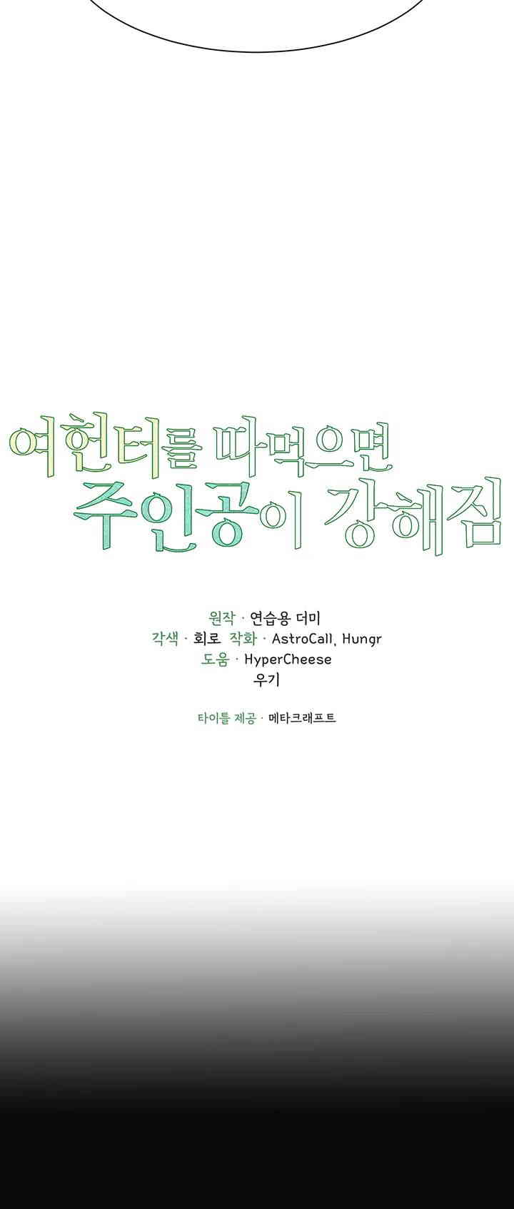 The Protagonist Gets Stronger When He Fucks the Female Hunter Raw - Chapter 6 [photo 3] - MangaPorn