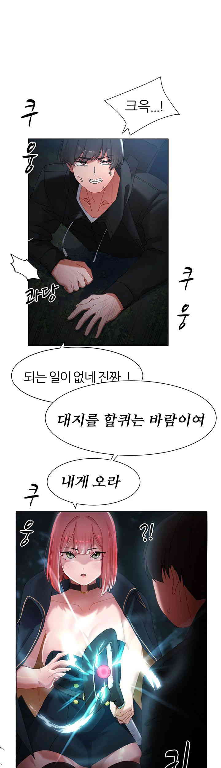 The Protagonist Gets Stronger When He Fucks the Female Hunter Raw - Chapter 6 [photo 30] - MangaPorn