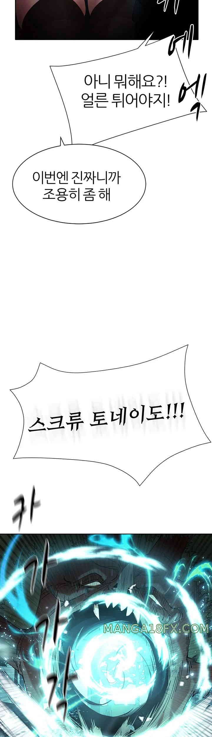 The Protagonist Gets Stronger When He Fucks the Female Hunter Raw - Chapter 6 [photo 31] - MangaPorn