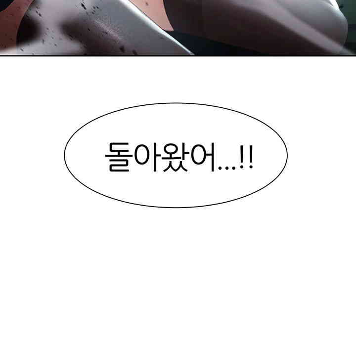 The Protagonist Gets Stronger When He Fucks the Female Hunter Raw - Chapter 6 [photo 33] - MangaPorn