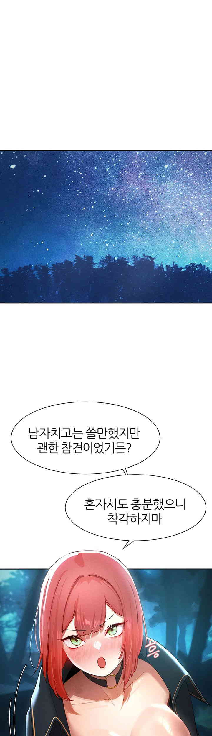 The Protagonist Gets Stronger When He Fucks the Female Hunter Raw - Chapter 6 [photo 34] - MangaPorn