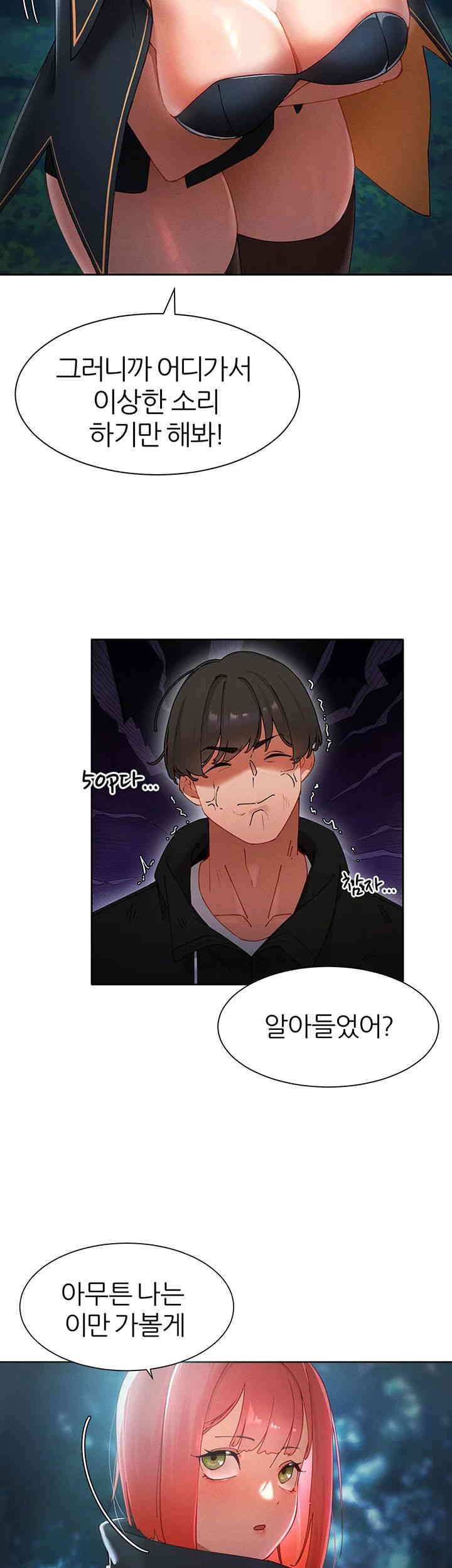 The Protagonist Gets Stronger When He Fucks the Female Hunter Raw - Chapter 6 [photo 35] - MangaPorn