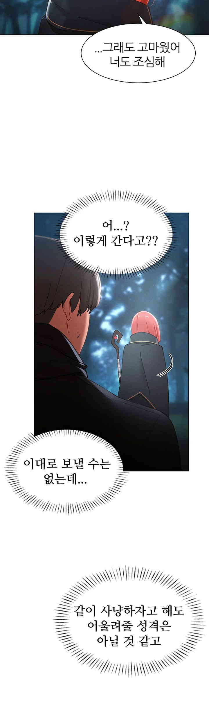 The Protagonist Gets Stronger When He Fucks the Female Hunter Raw - Chapter 6 [photo 36] - MangaPorn