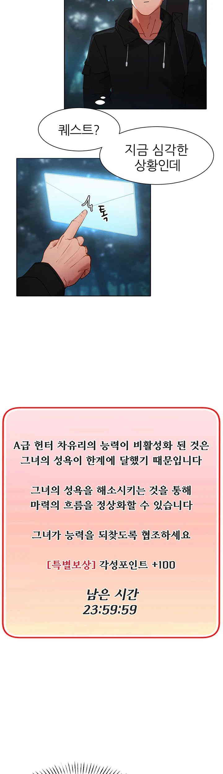 The Protagonist Gets Stronger When He Fucks the Female Hunter Raw - Chapter 6 [photo 38] - MangaPorn