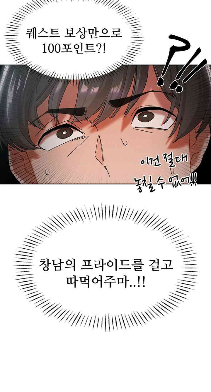 The Protagonist Gets Stronger When He Fucks the Female Hunter Raw - Chapter 6 [photo 39] - MangaPorn