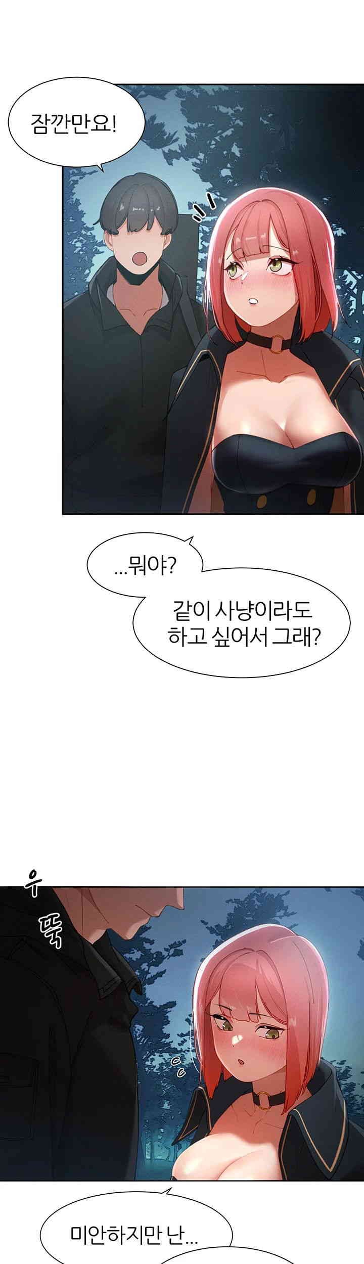 The Protagonist Gets Stronger When He Fucks the Female Hunter Raw - Chapter 6 [photo 41] - MangaPorn