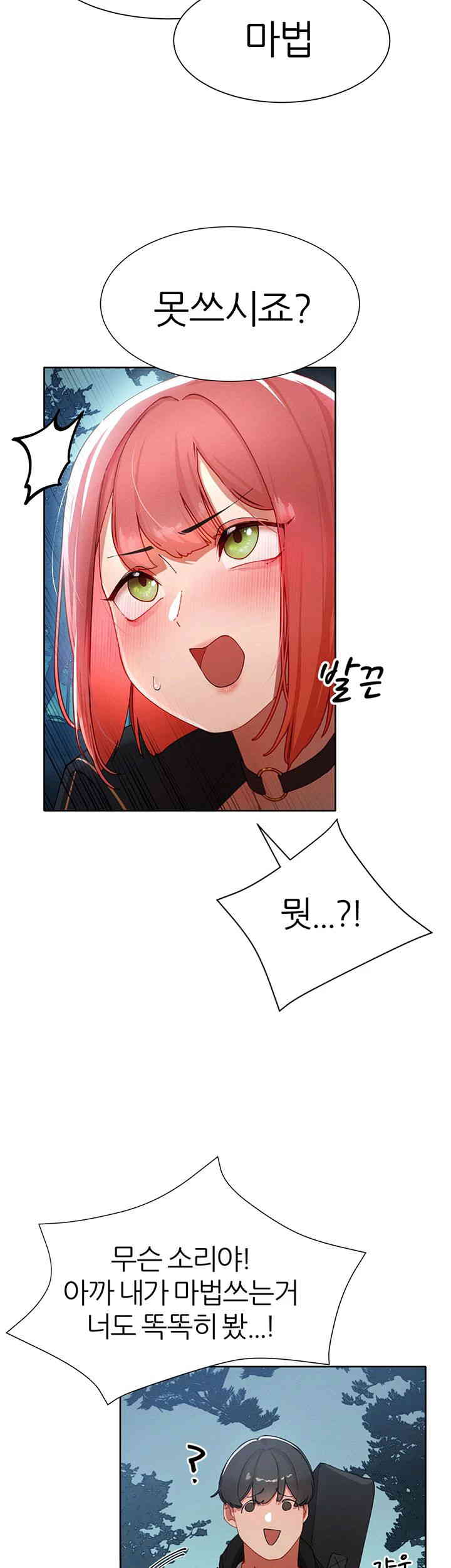 The Protagonist Gets Stronger When He Fucks the Female Hunter Raw - Chapter 6 [photo 42] - MangaPorn