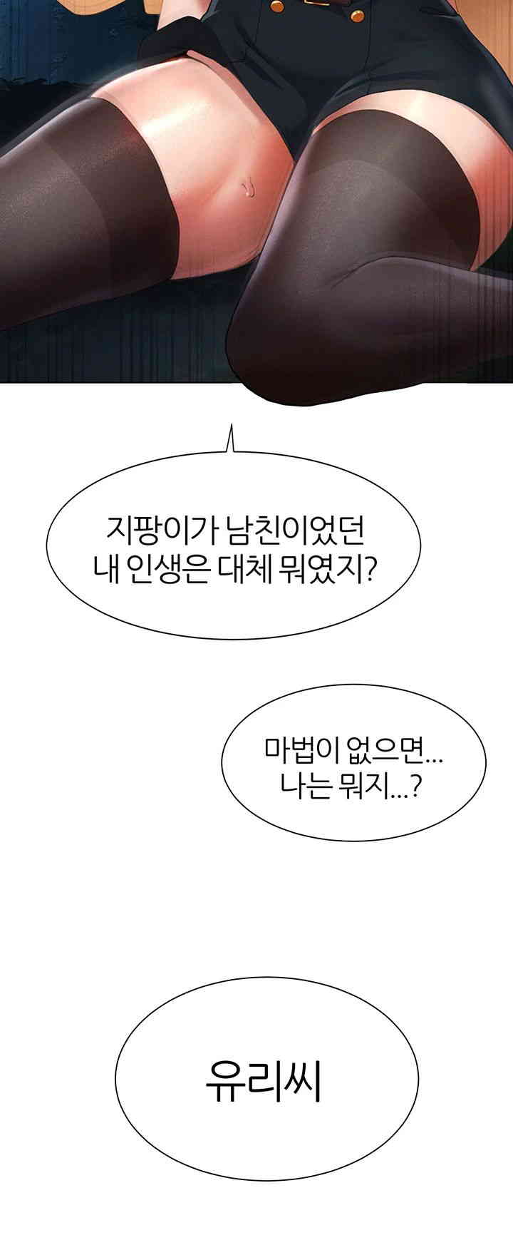 The Protagonist Gets Stronger When He Fucks the Female Hunter Raw - Chapter 6 [photo 45] - MangaPorn