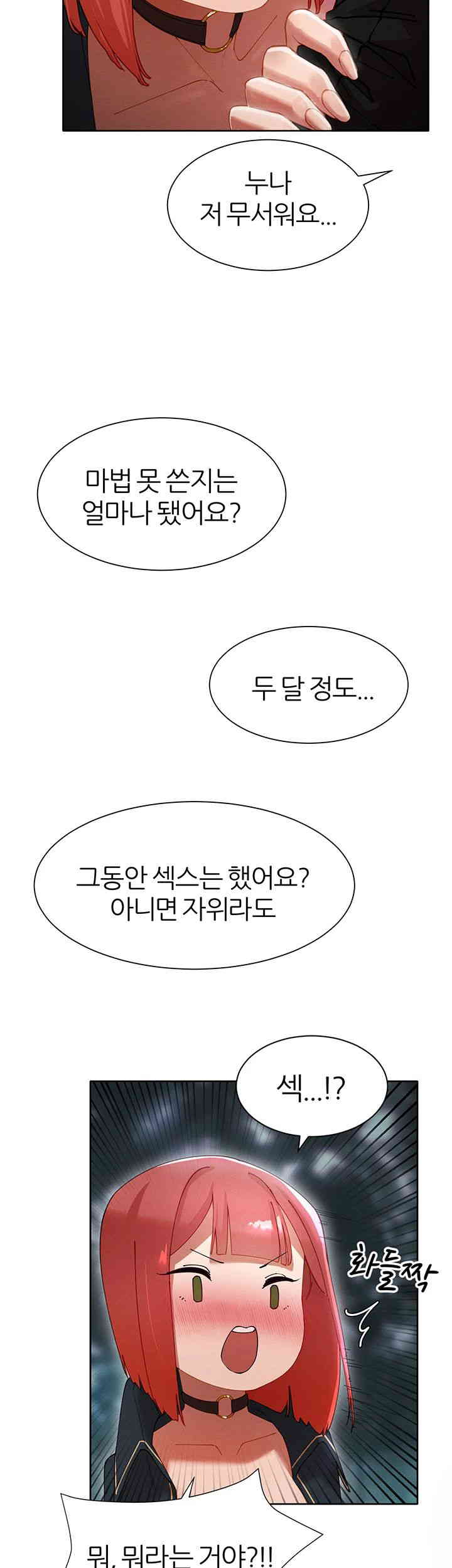 The Protagonist Gets Stronger When He Fucks the Female Hunter Raw - Chapter 6 [photo 48] - MangaPorn