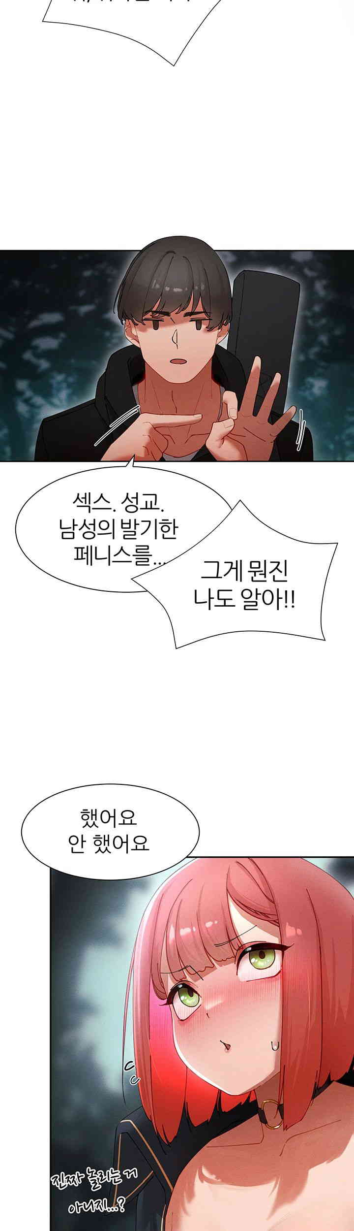 The Protagonist Gets Stronger When He Fucks the Female Hunter Raw - Chapter 6 [photo 49] - MangaPorn