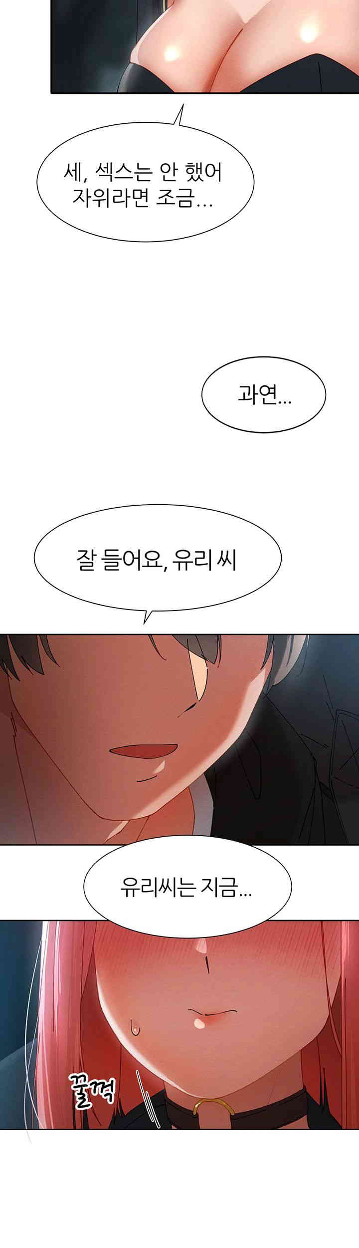 The Protagonist Gets Stronger When He Fucks the Female Hunter Raw - Chapter 6 [photo 50] - MangaPorn