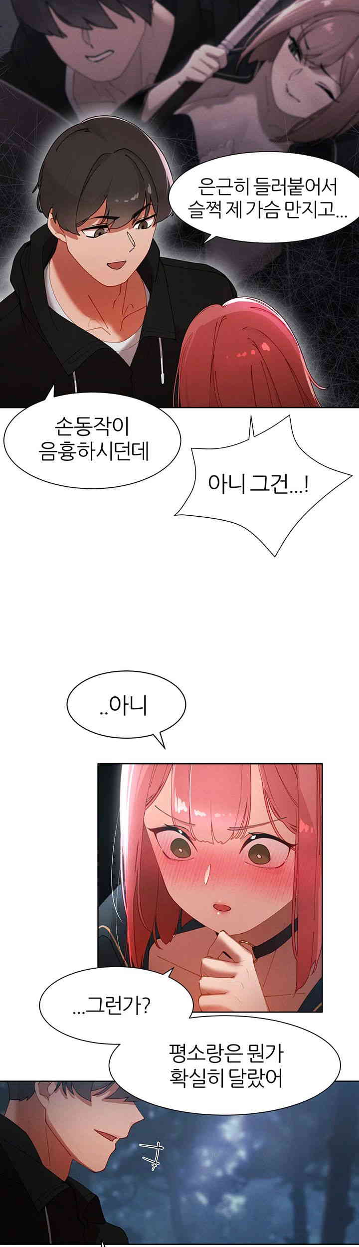 The Protagonist Gets Stronger When He Fucks the Female Hunter Raw - Chapter 6 [photo 54] - MangaPorn