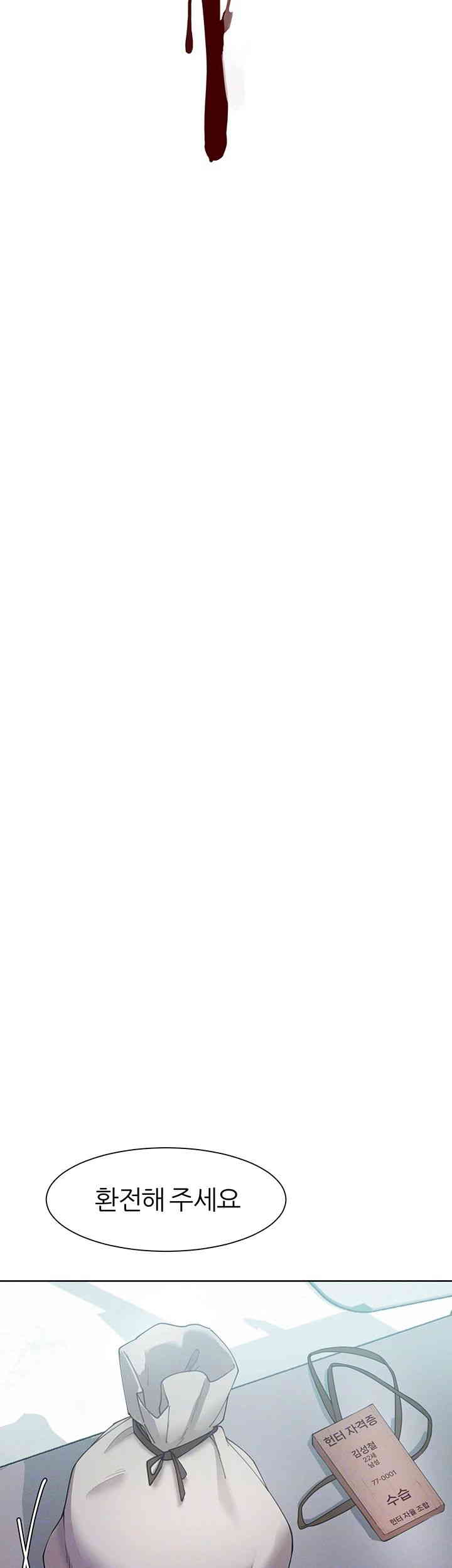 The Protagonist Gets Stronger When He Fucks the Female Hunter Raw - Chapter 6 [photo 6] - MangaPorn