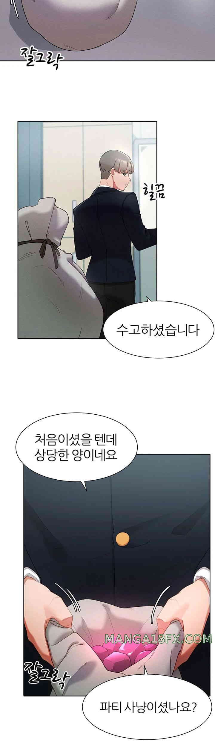 The Protagonist Gets Stronger When He Fucks the Female Hunter Raw - Chapter 6 [photo 7] - MangaPorn