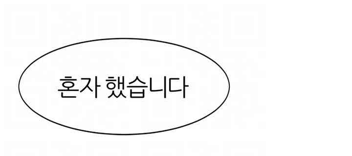 The Protagonist Gets Stronger When He Fucks the Female Hunter Raw - Chapter 6 [photo 8] - MangaPorn