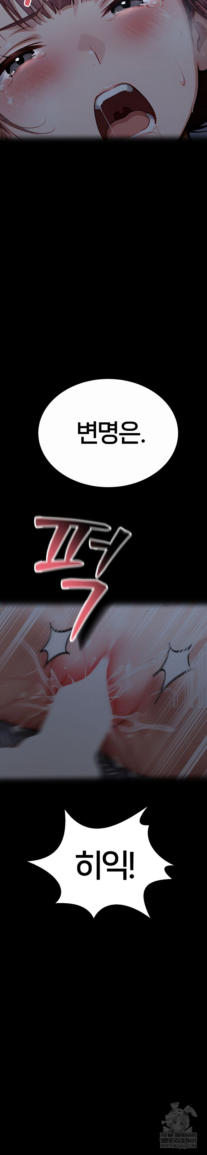 Gangster x Office Lady Raw - Chapter 157 [photo 10] - MangaPorn